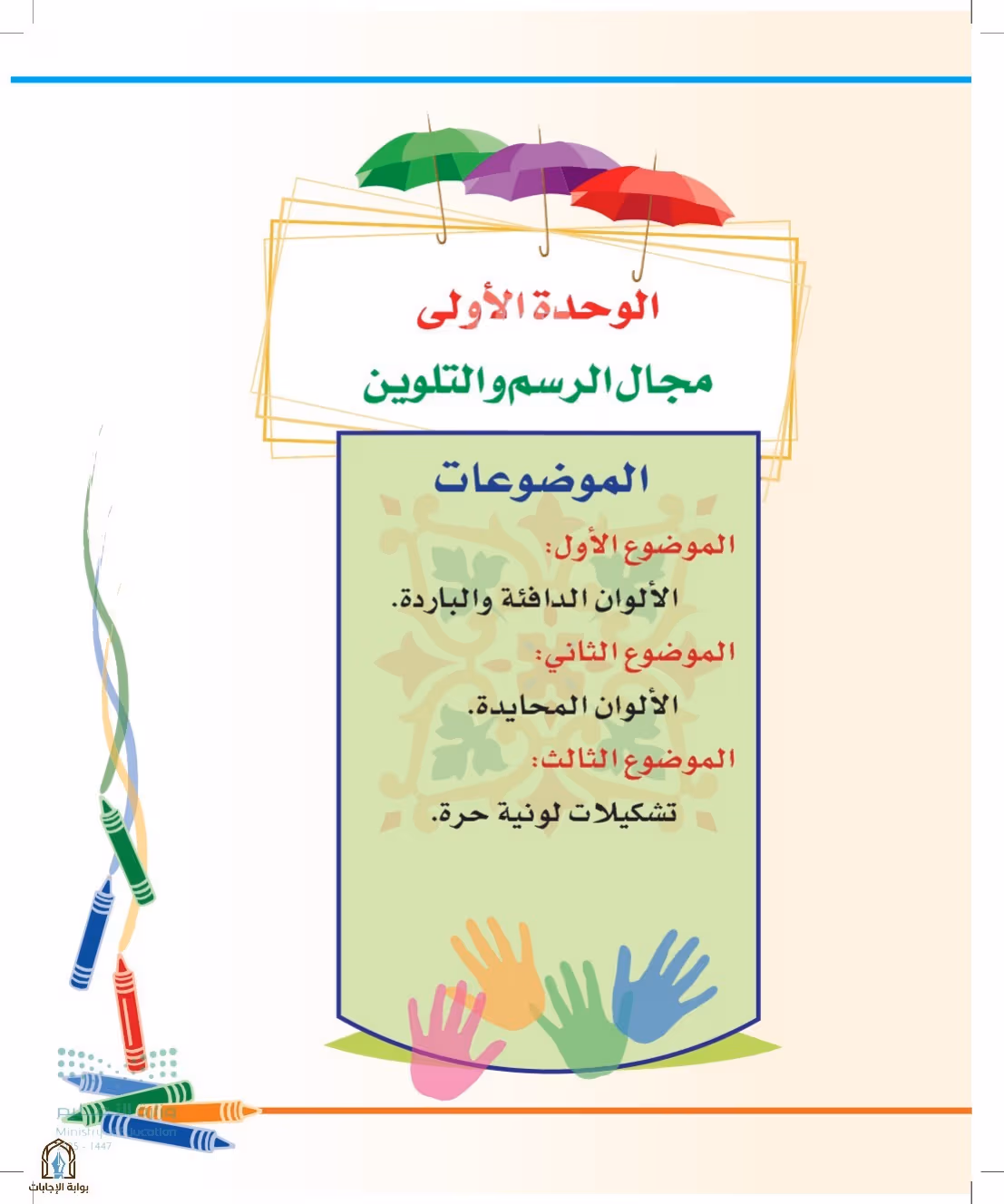 صفحة 9