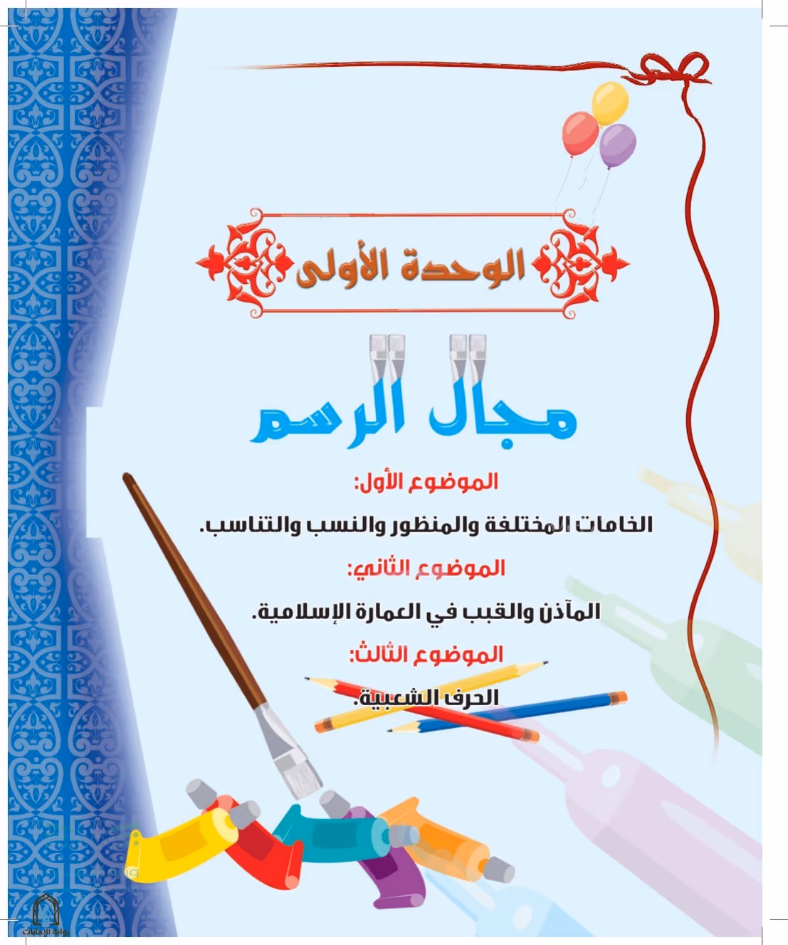 صفحة 11