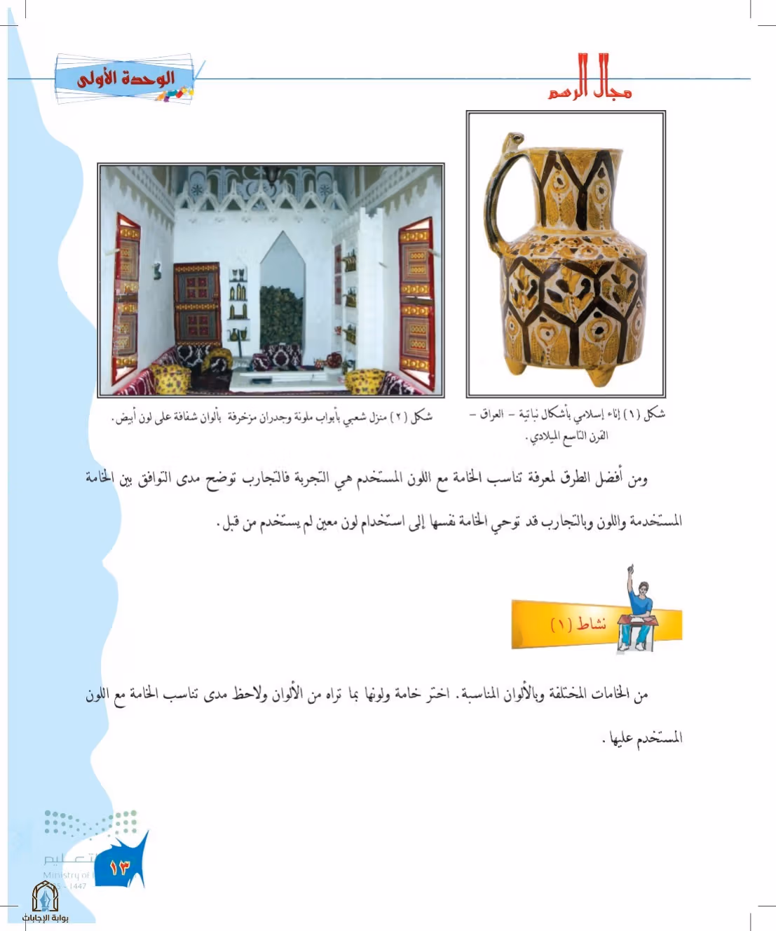 صفحة 13