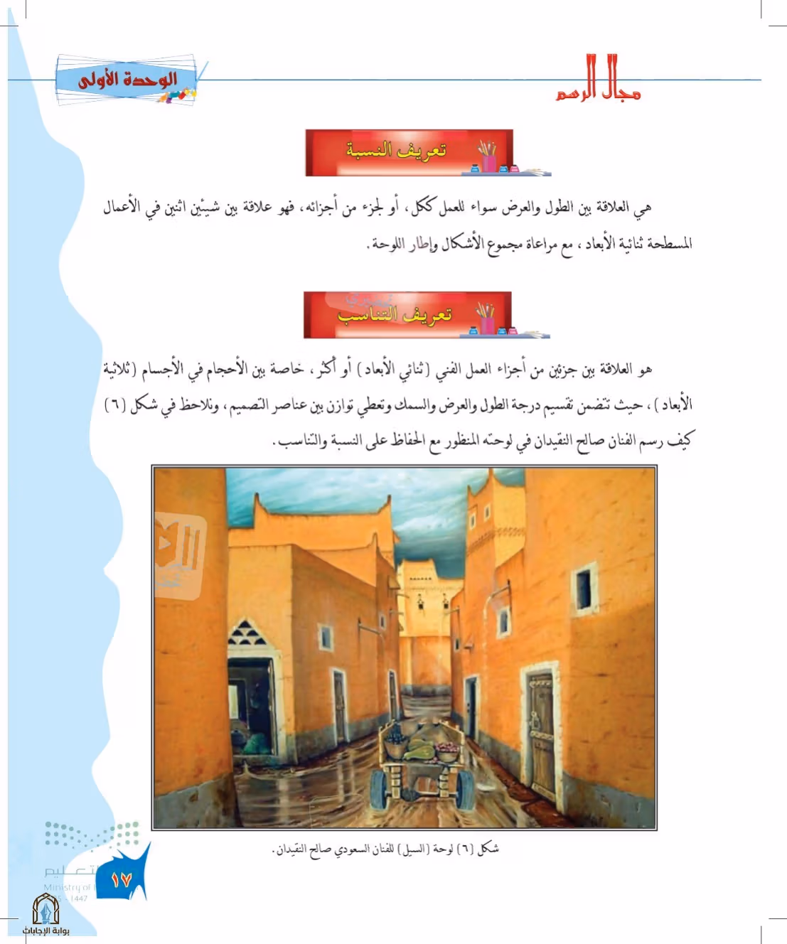 صفحة 17