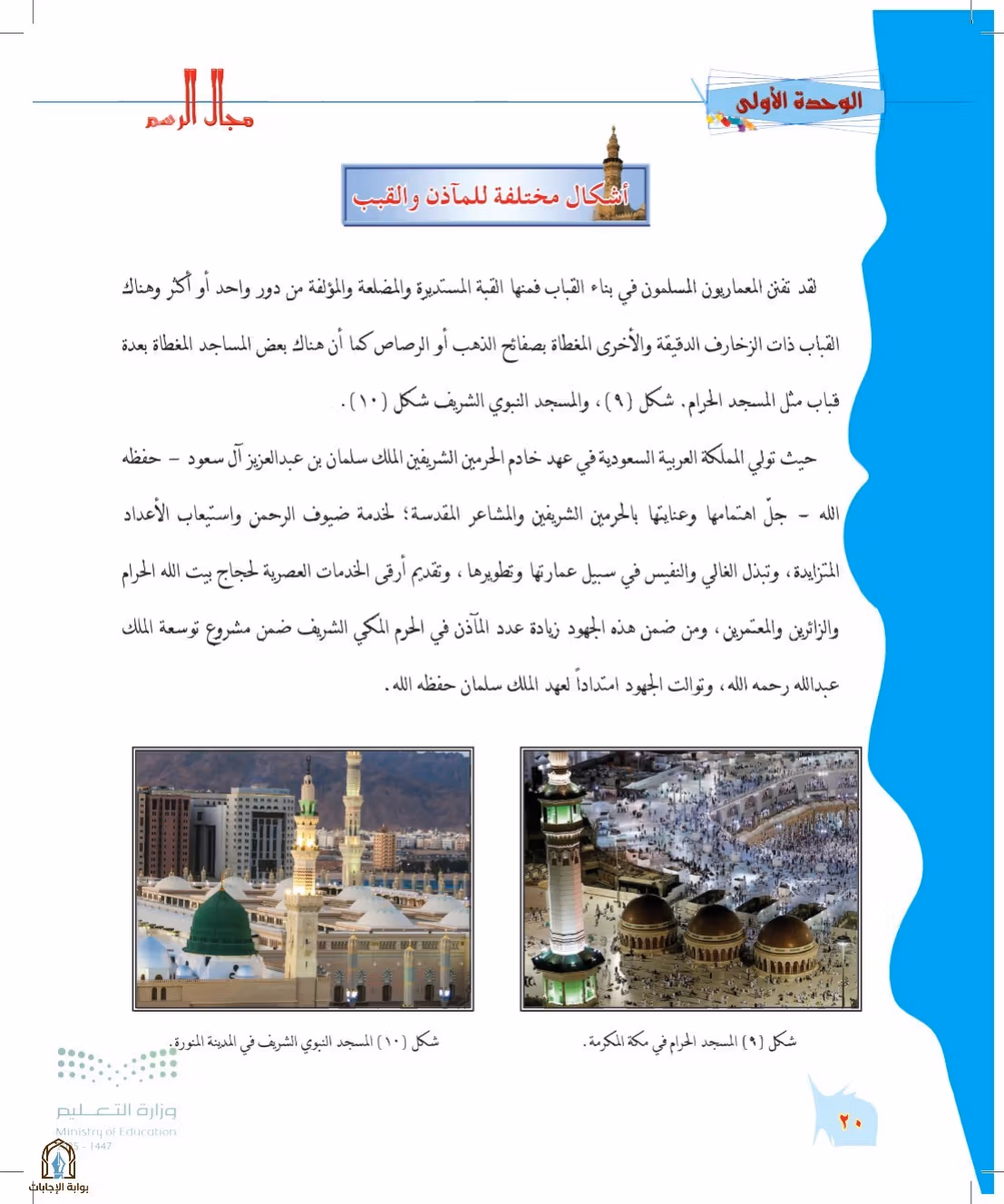 صفحة 20