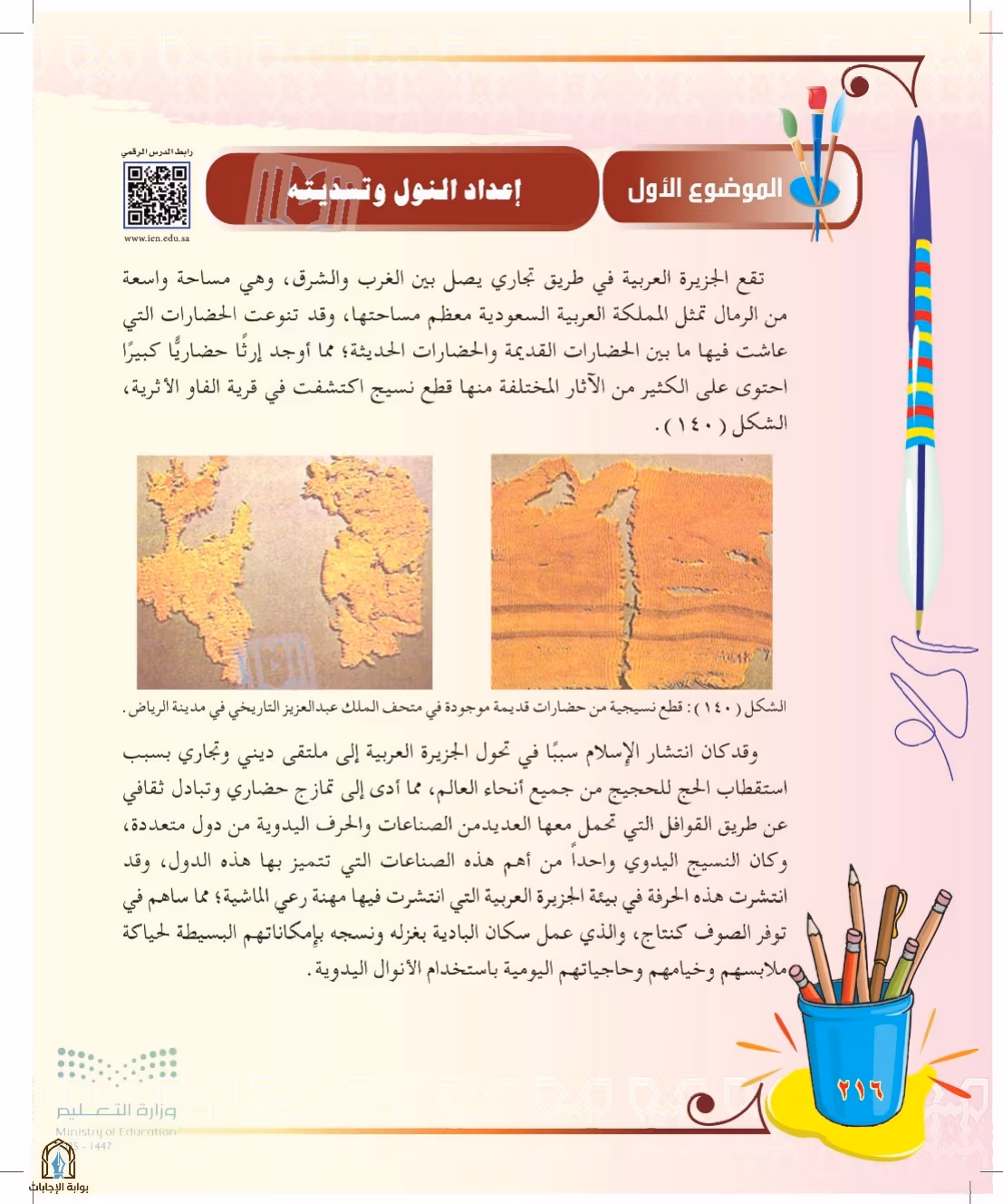 صفحة 216