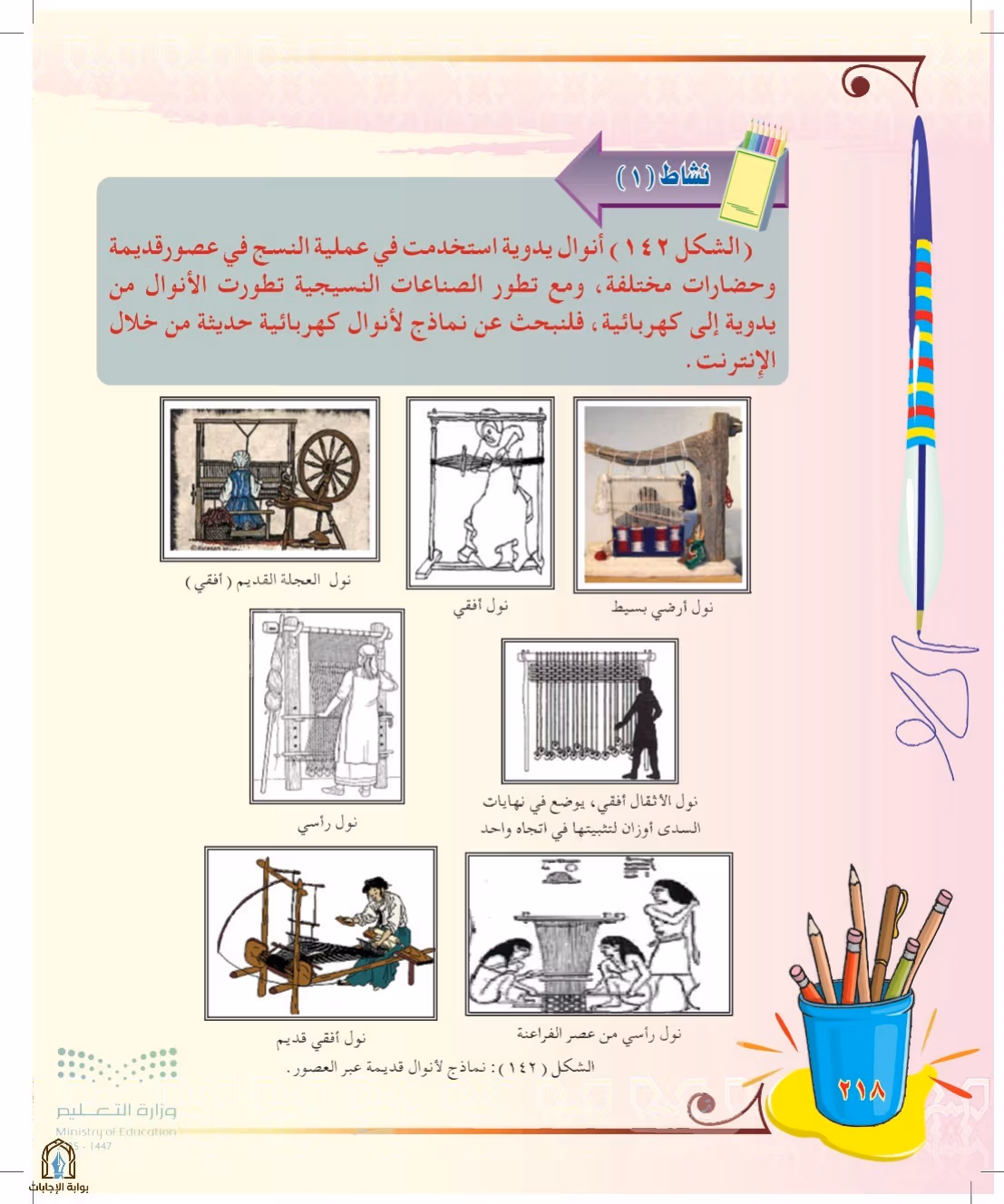 صفحة 218