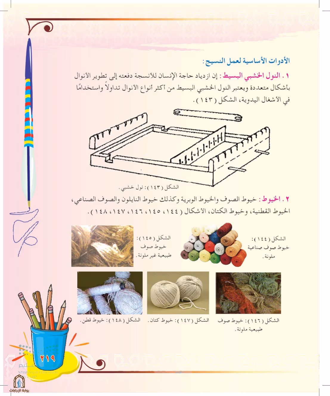 صفحة 219