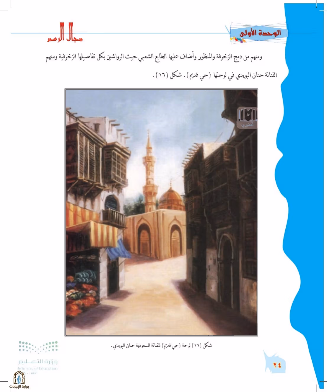 صفحة 24