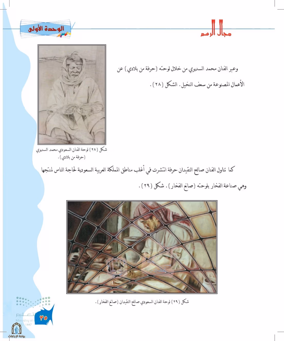 صفحة 35