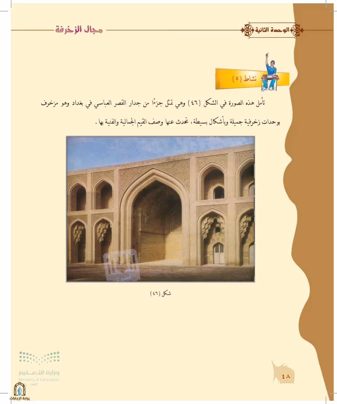 صفحة 48