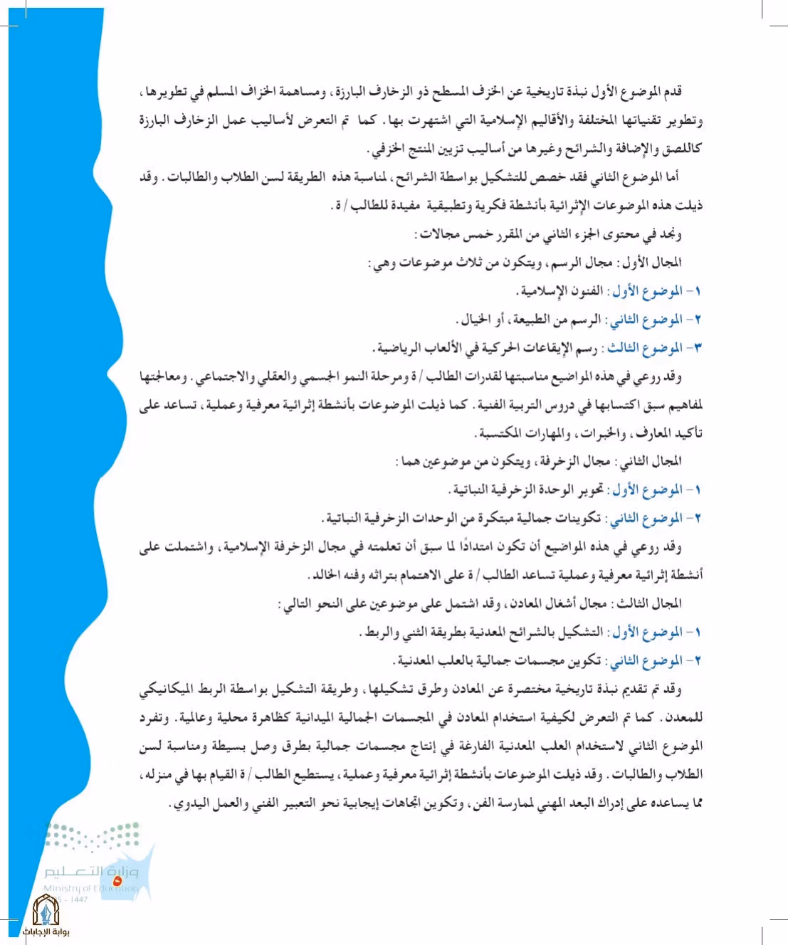 صفحة 5