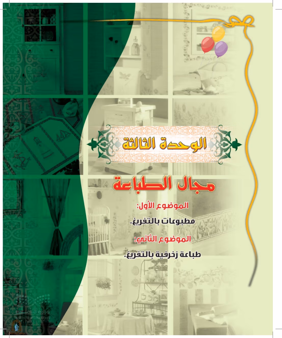 صفحة 57