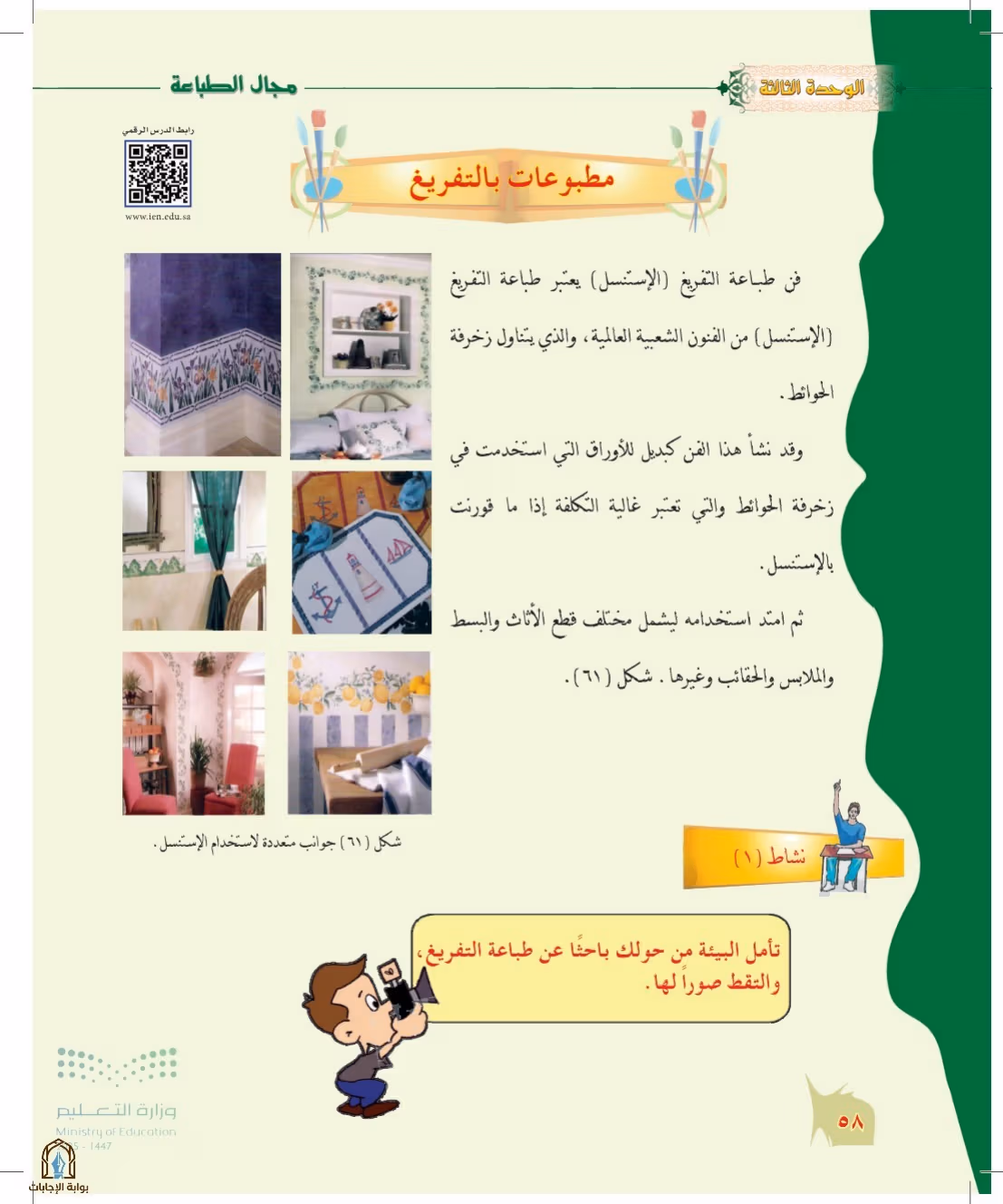 صفحة 58