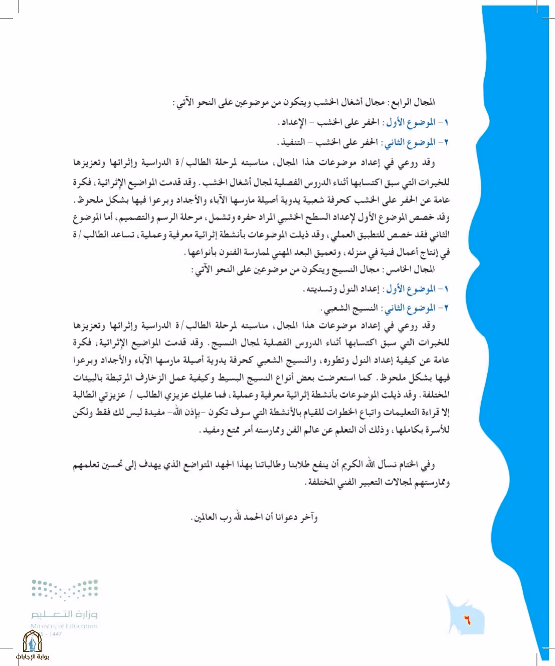 صفحة 6