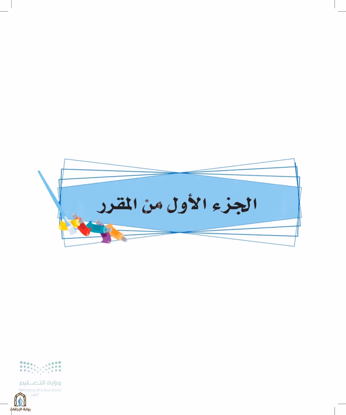 صفحة 9