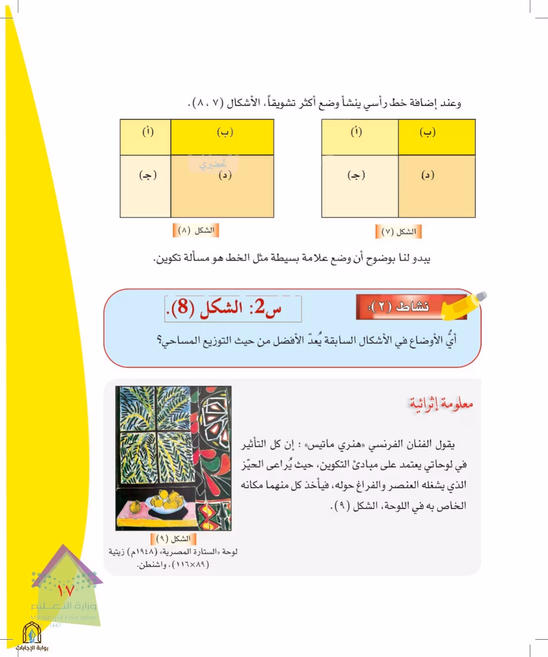 صفحة 17