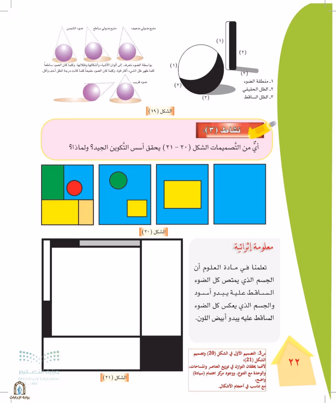 صفحة 22