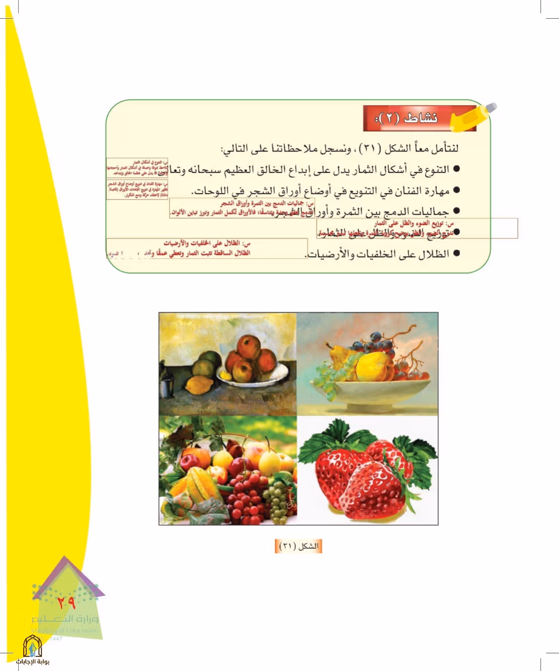 صفحة 29