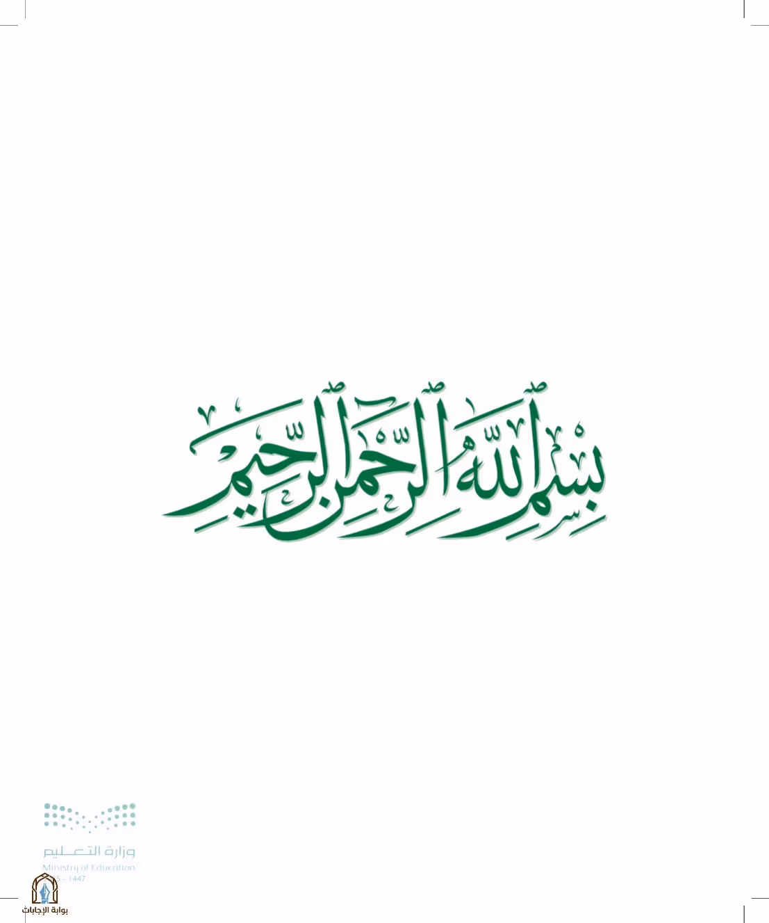 صفحة 3