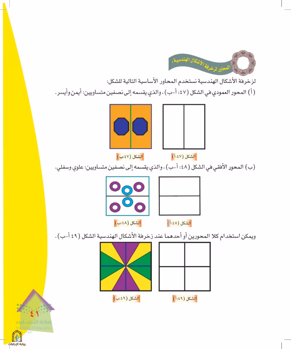 صفحة 41