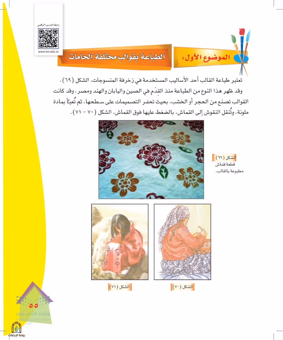 صفحة 55