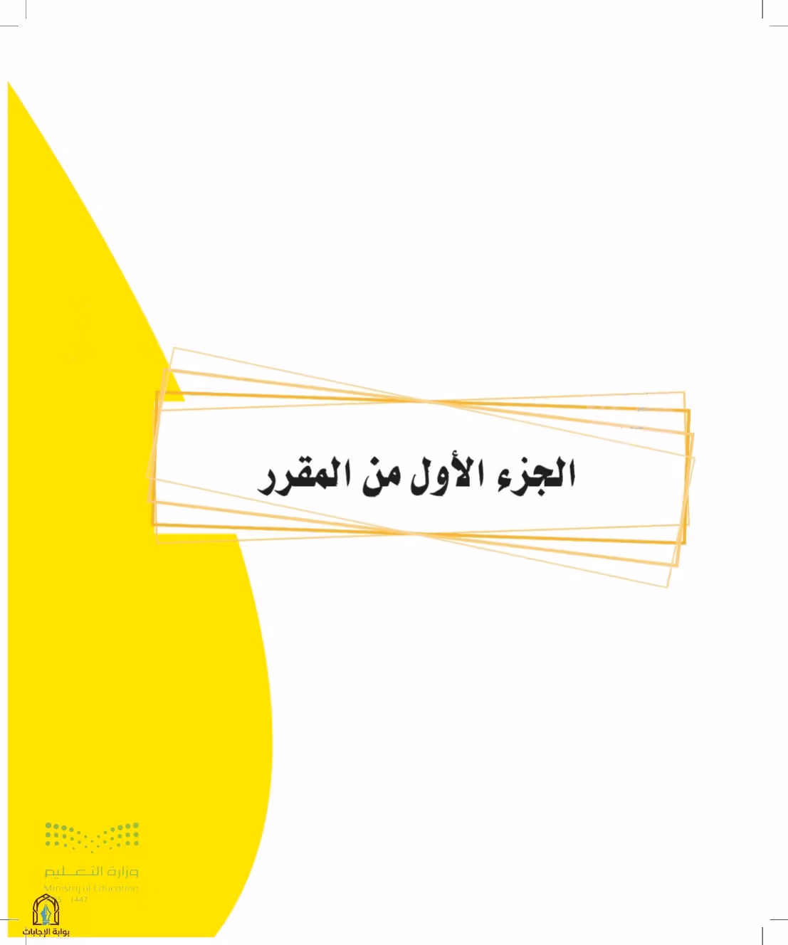 صفحة 7