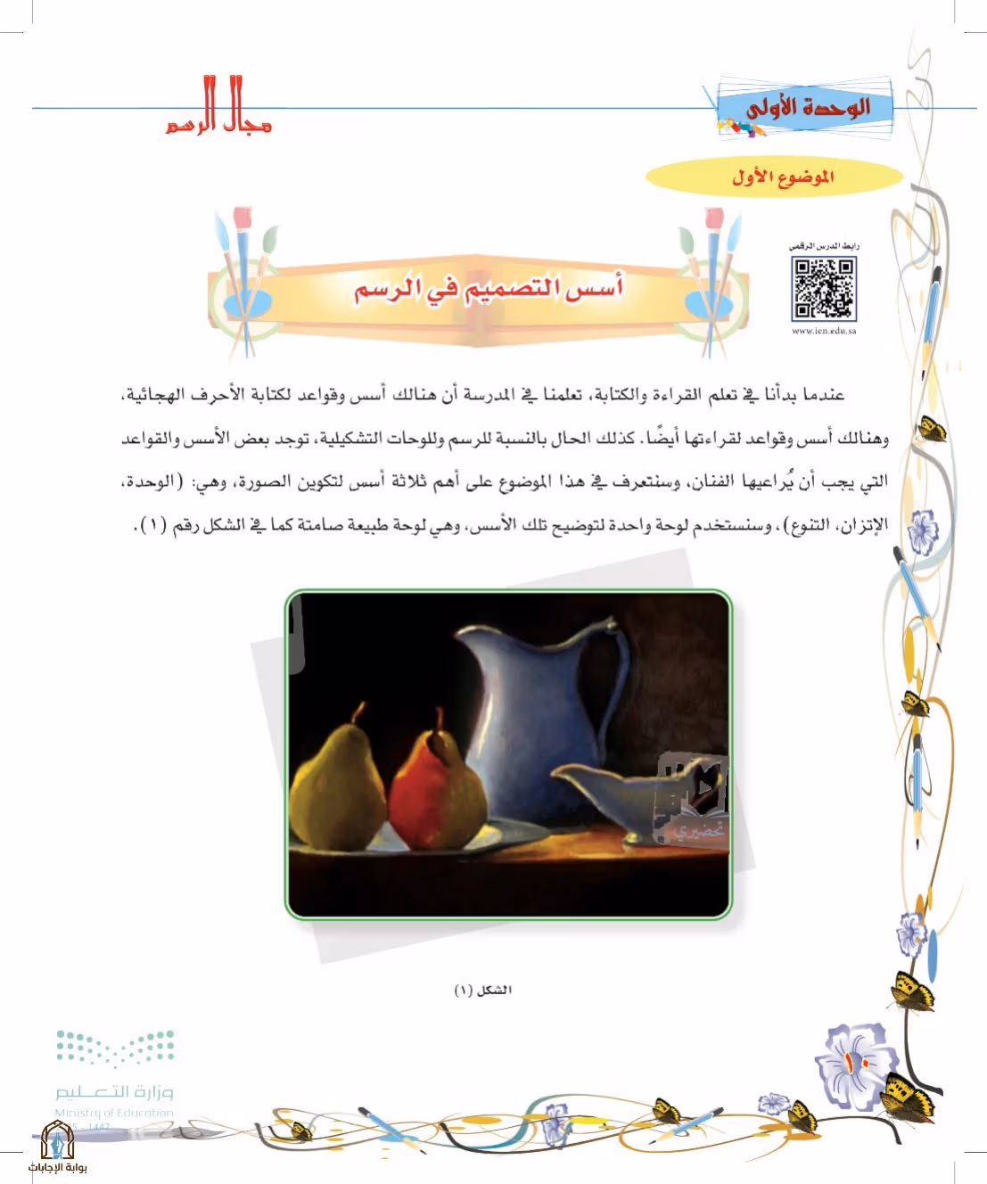 صفحة 10
