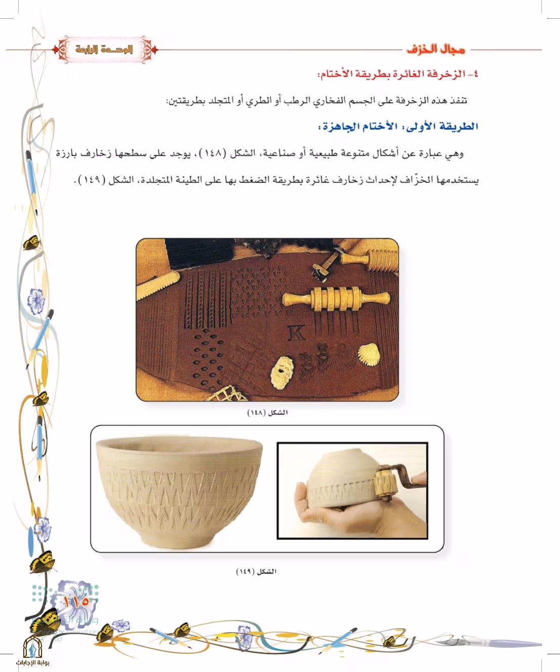 صفحة 115