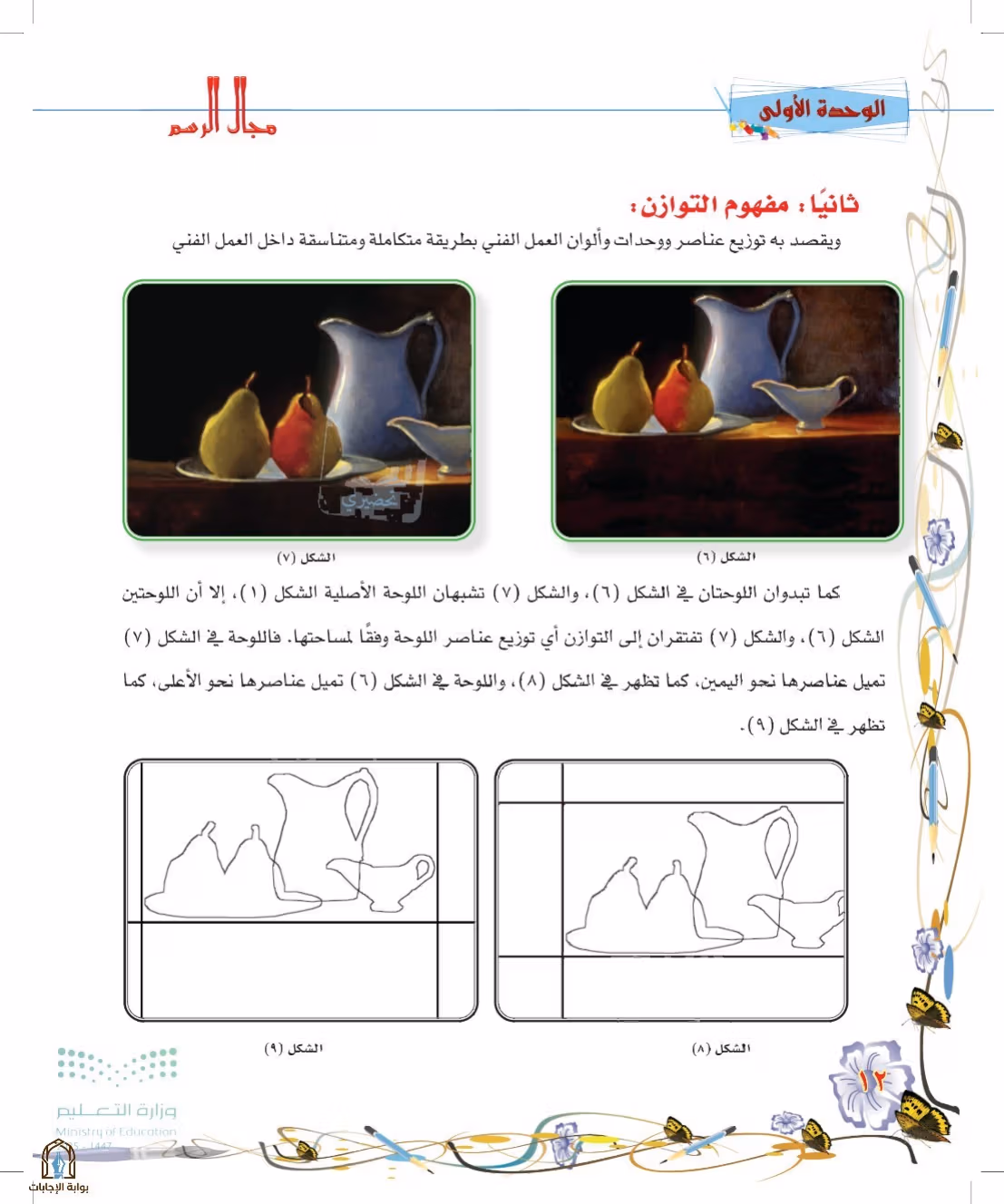 صفحة 12