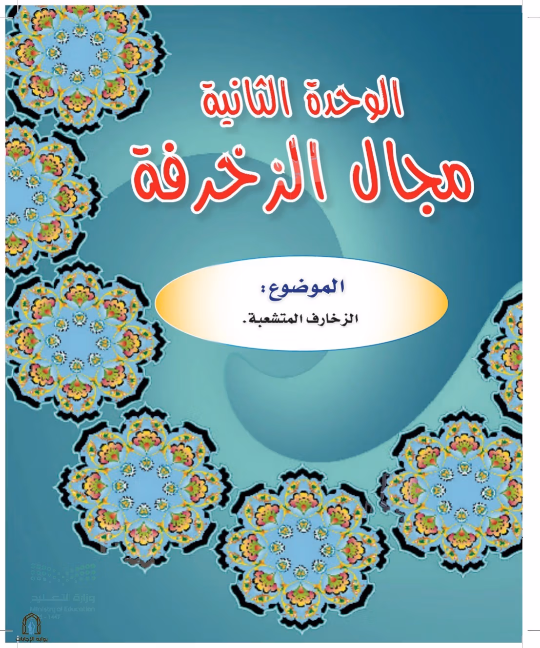 صفحة 151