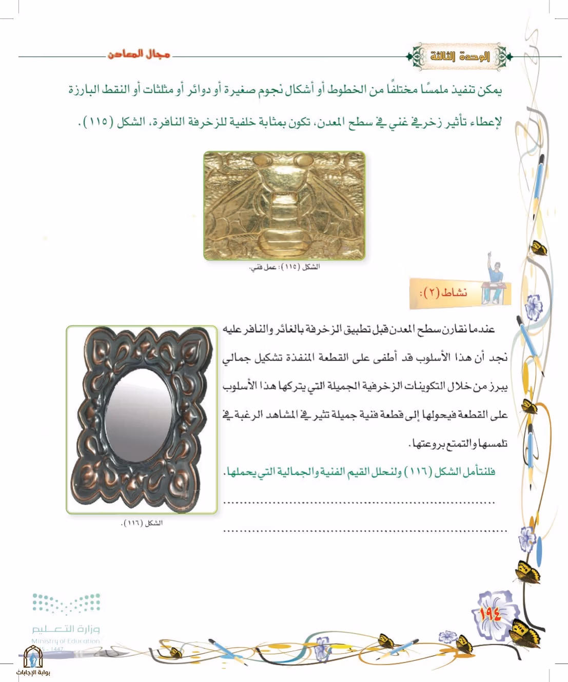 صفحة 194