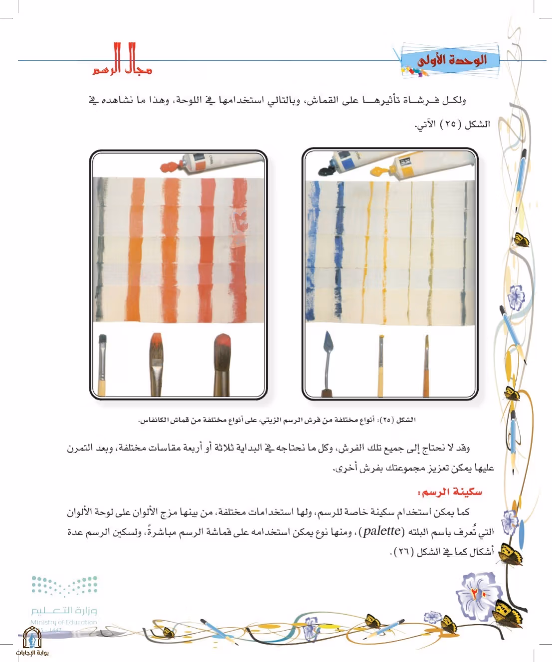 صفحة 20