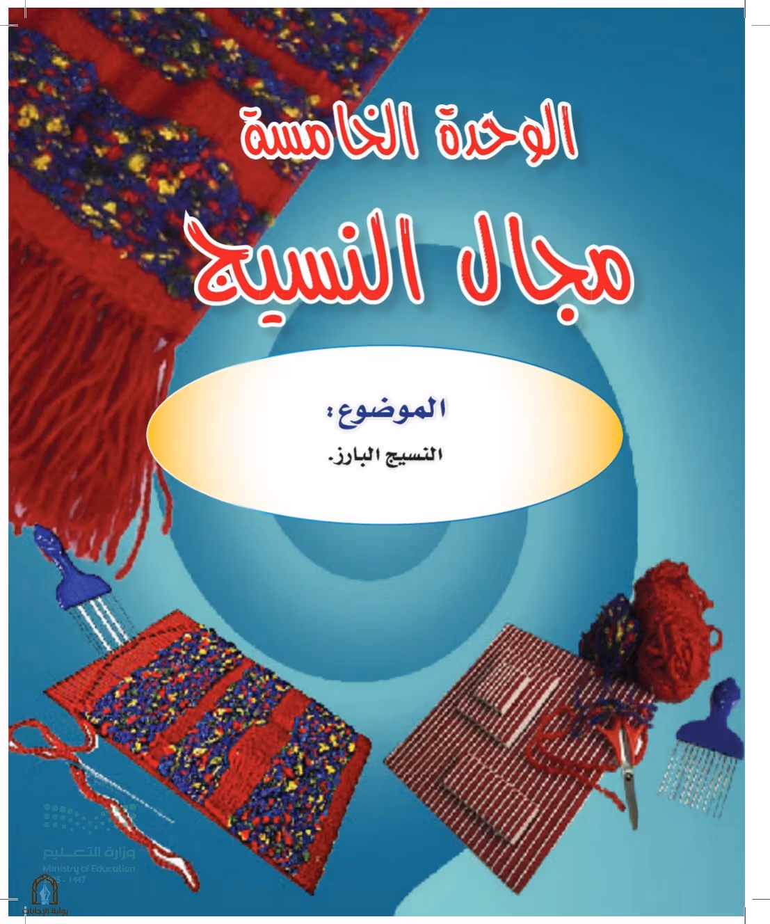 صفحة 211