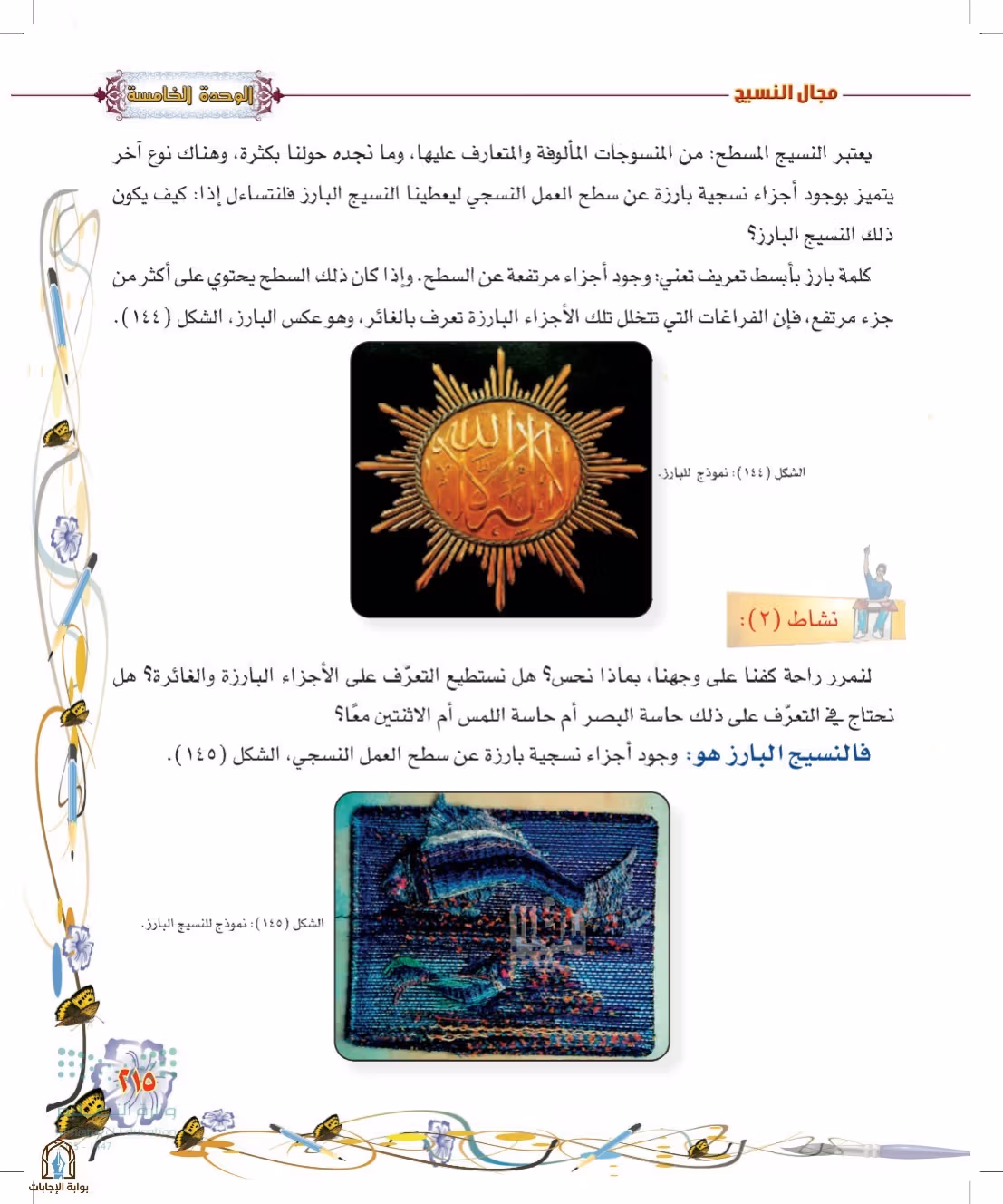 صفحة 215