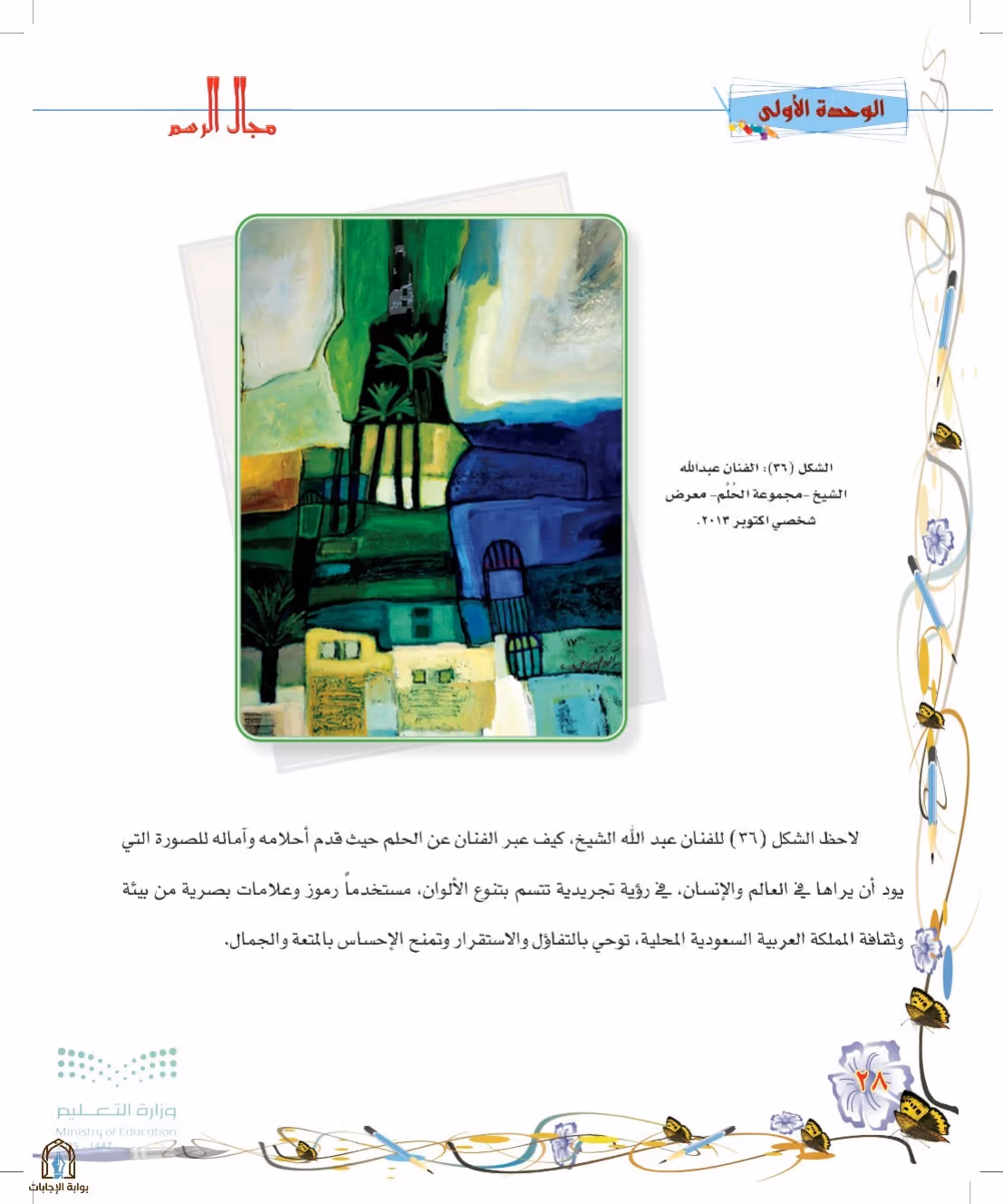 صفحة 28