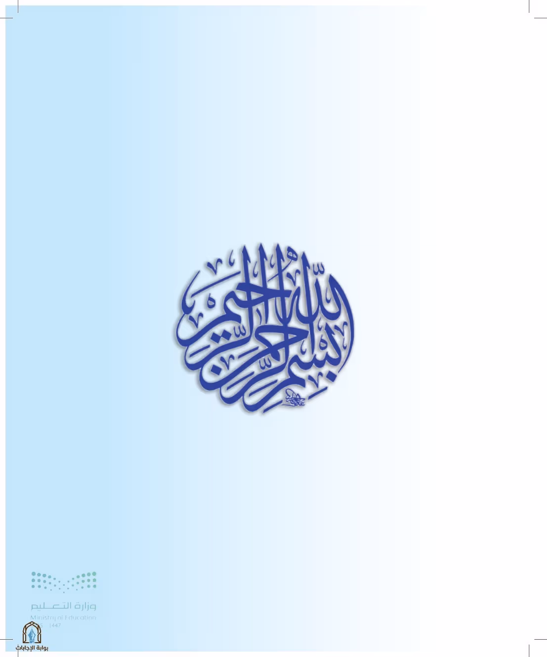 صفحة 3