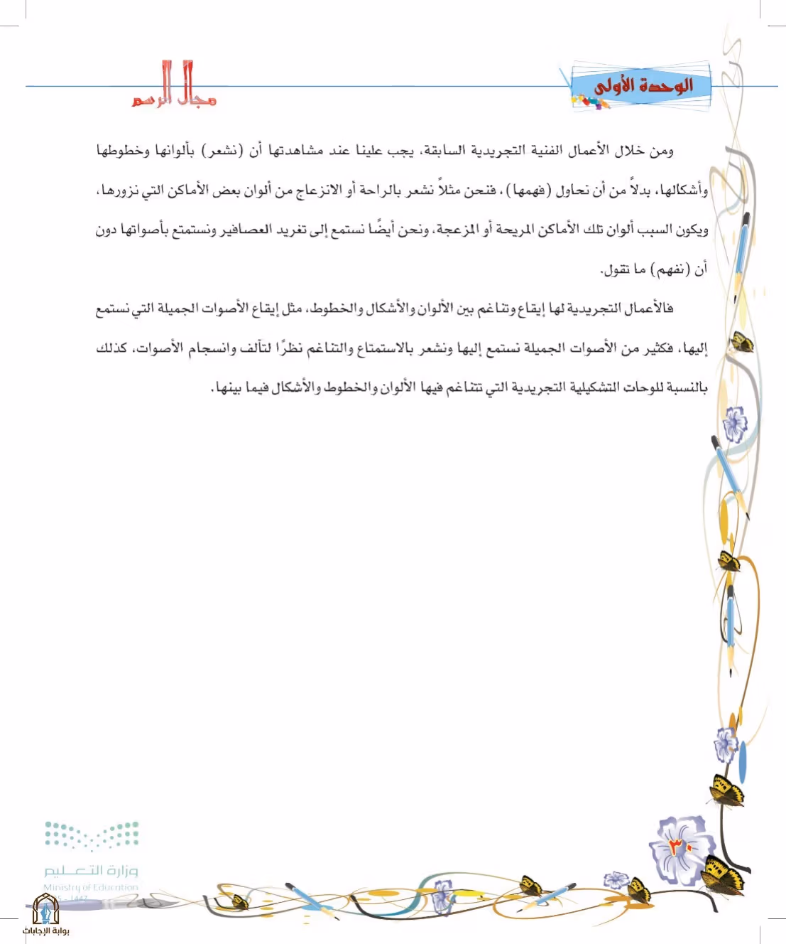 صفحة 30
