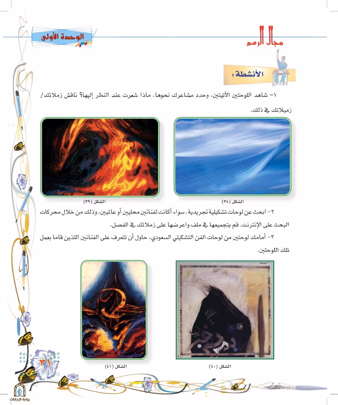 صفحة 31