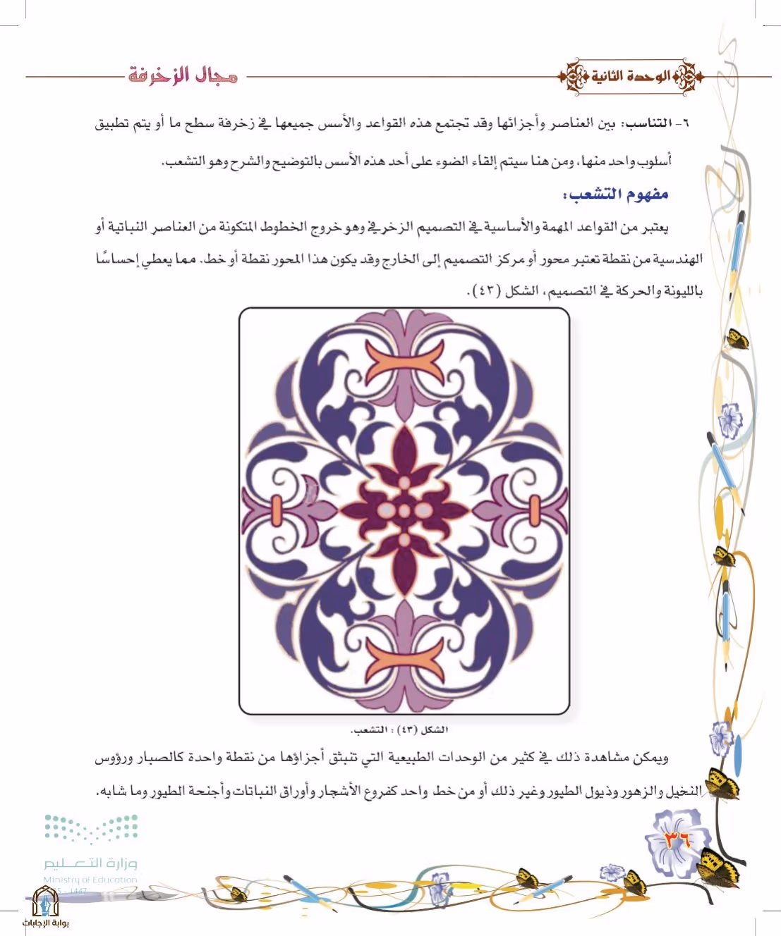 صفحة 36