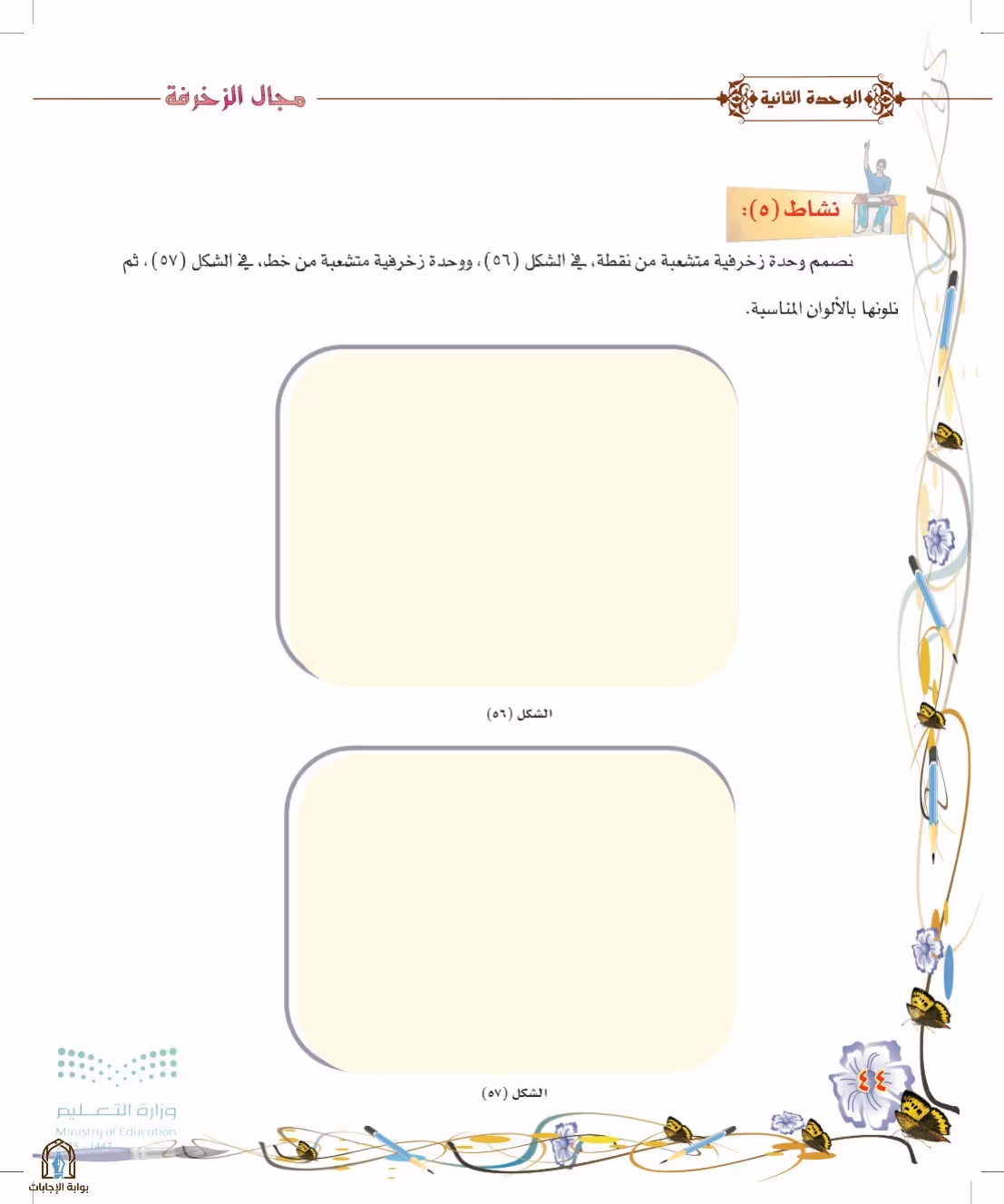 صفحة 44