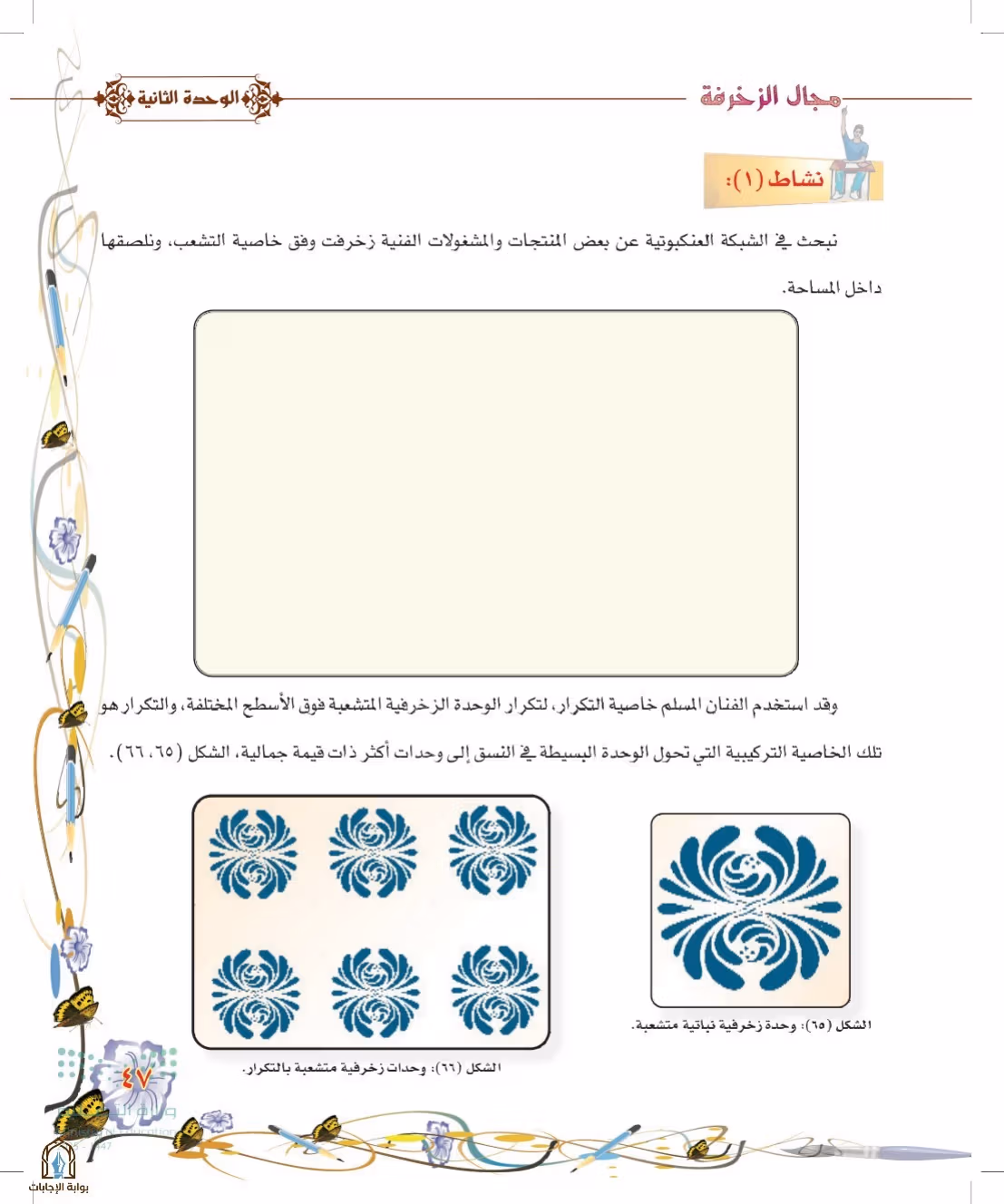 صفحة 47