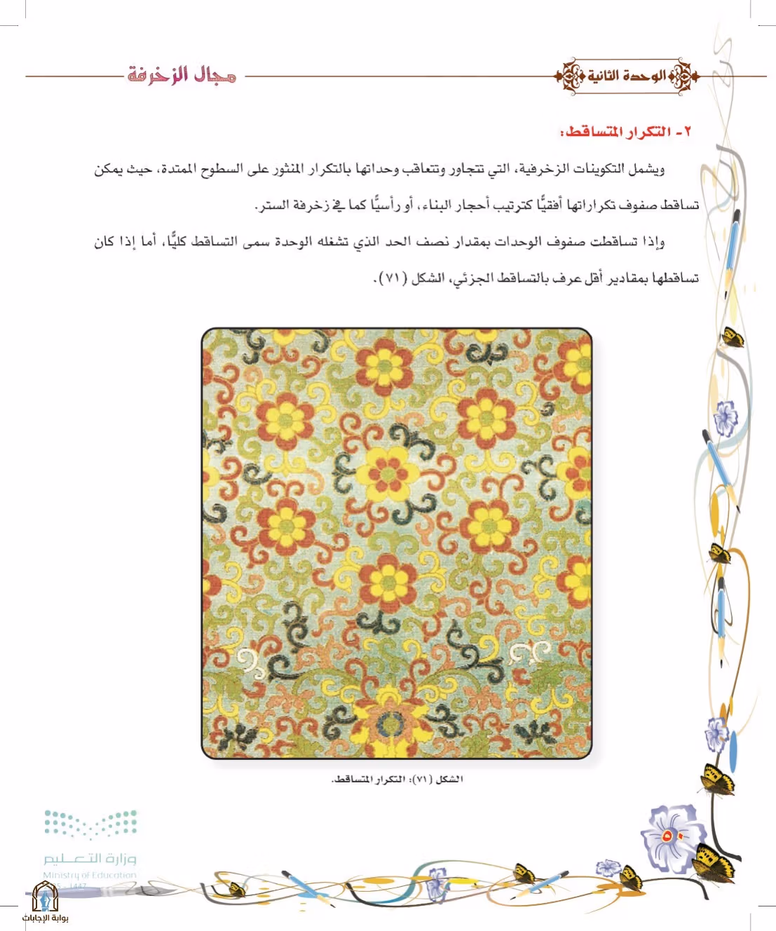 صفحة 50