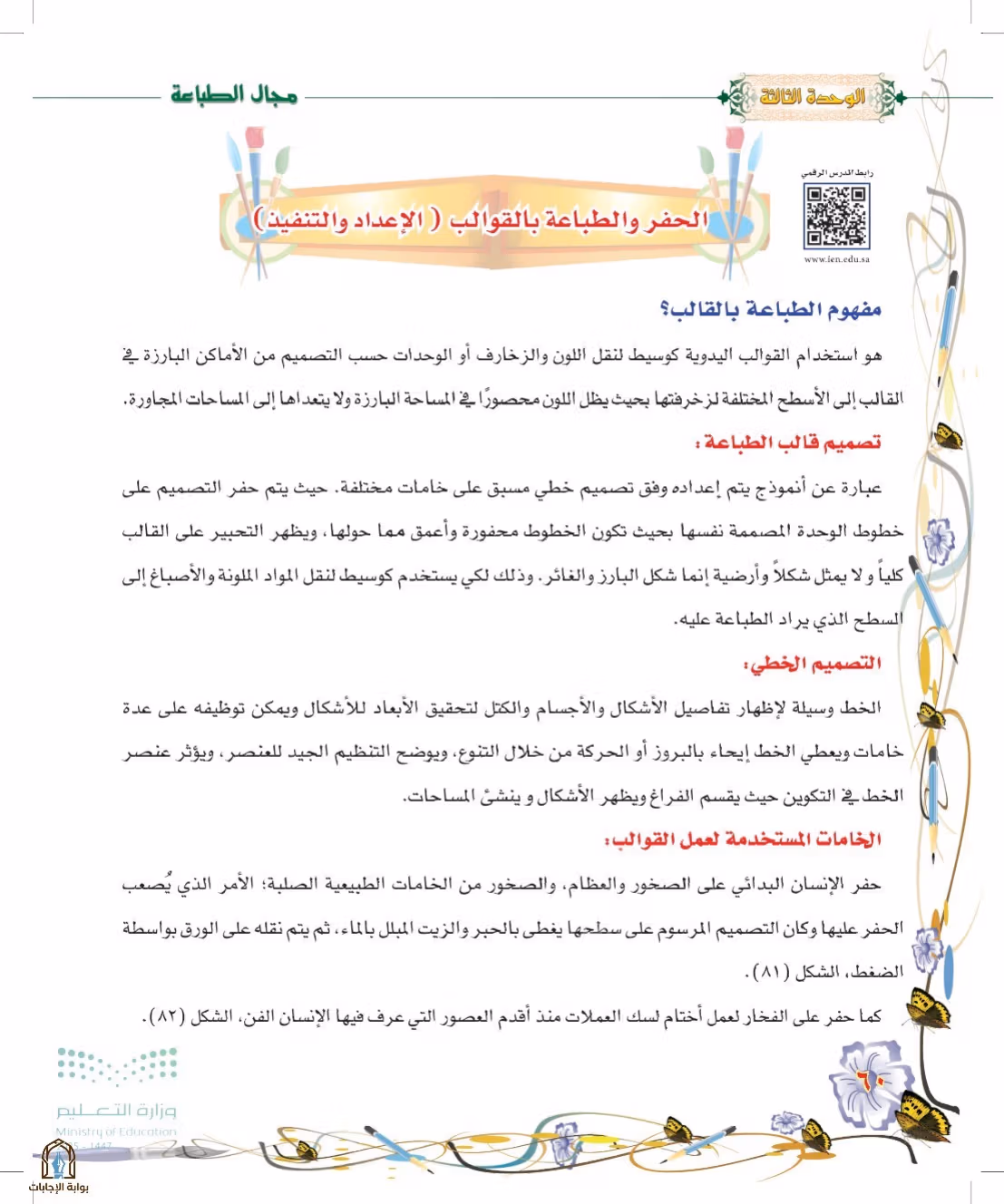 صفحة 60