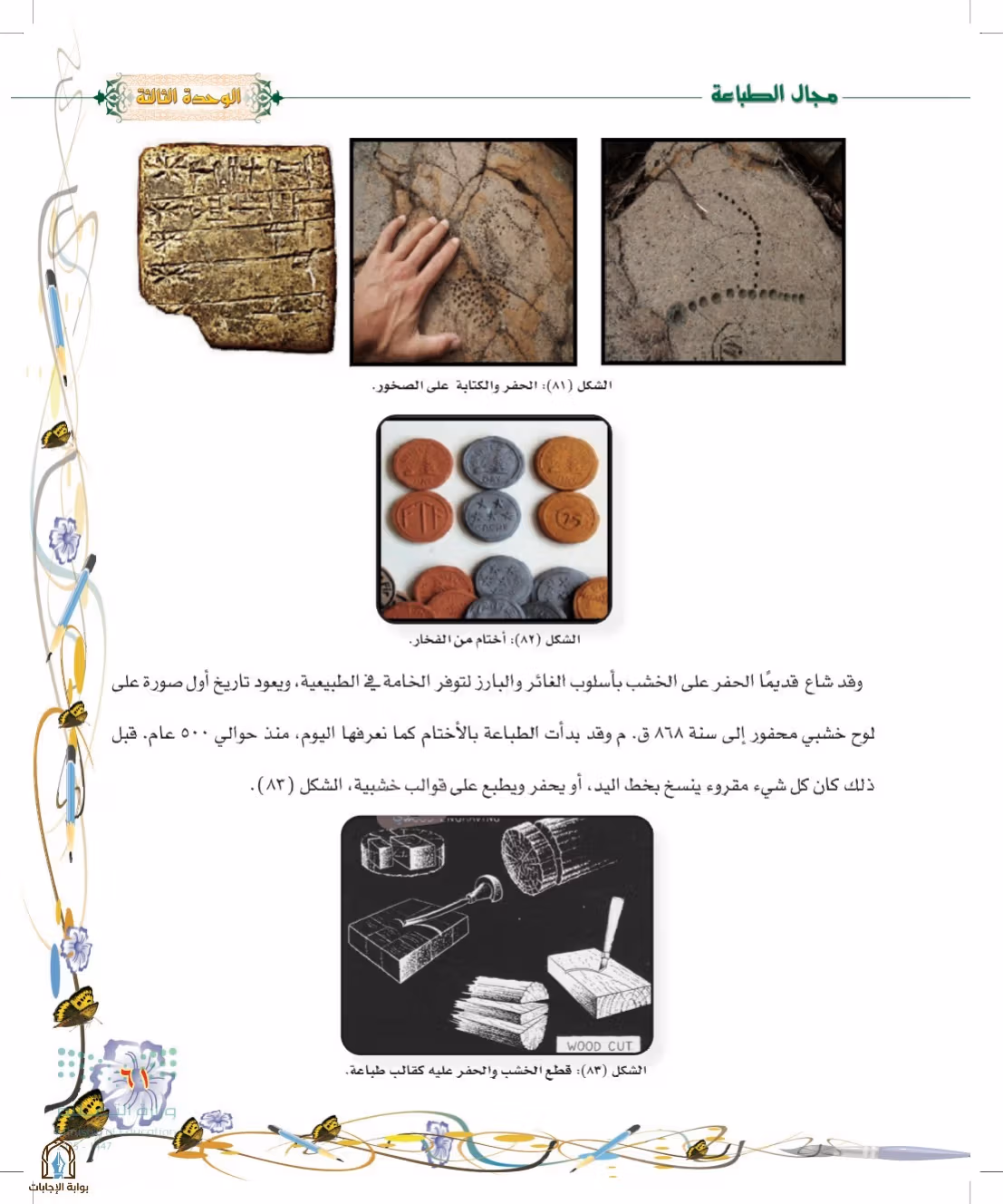 صفحة 61
