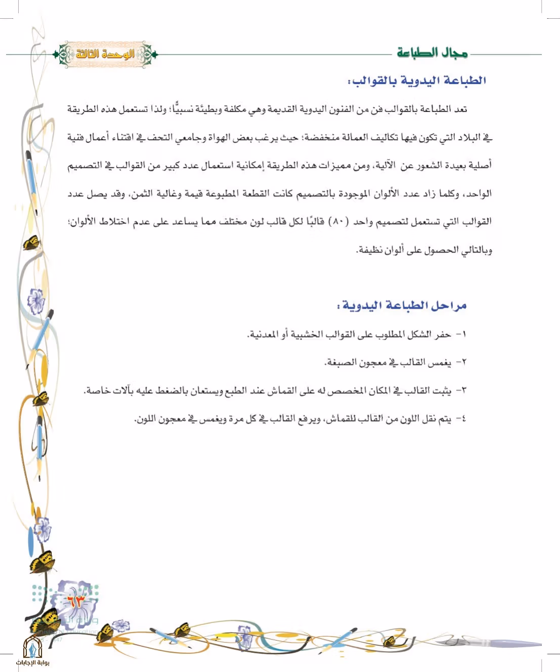 صفحة 63