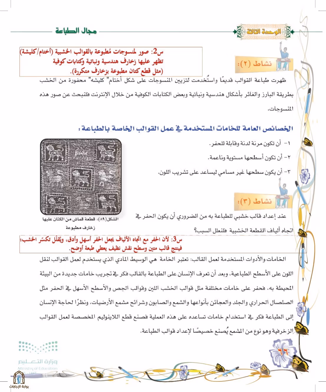 صفحة 66