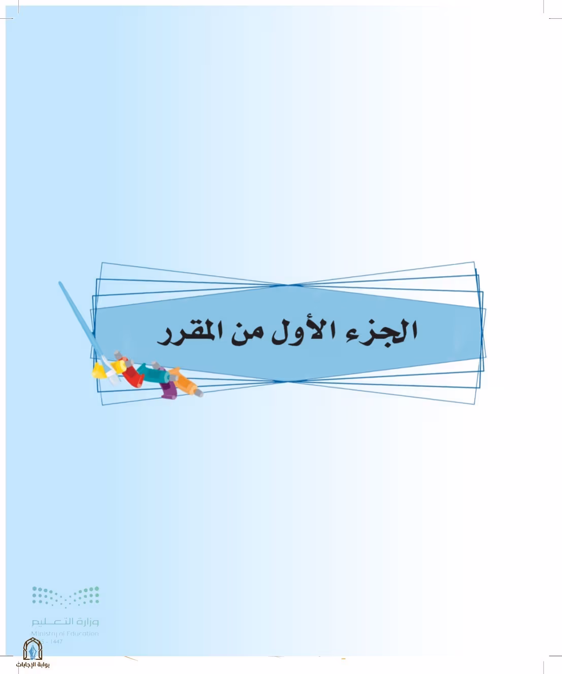 صفحة 7