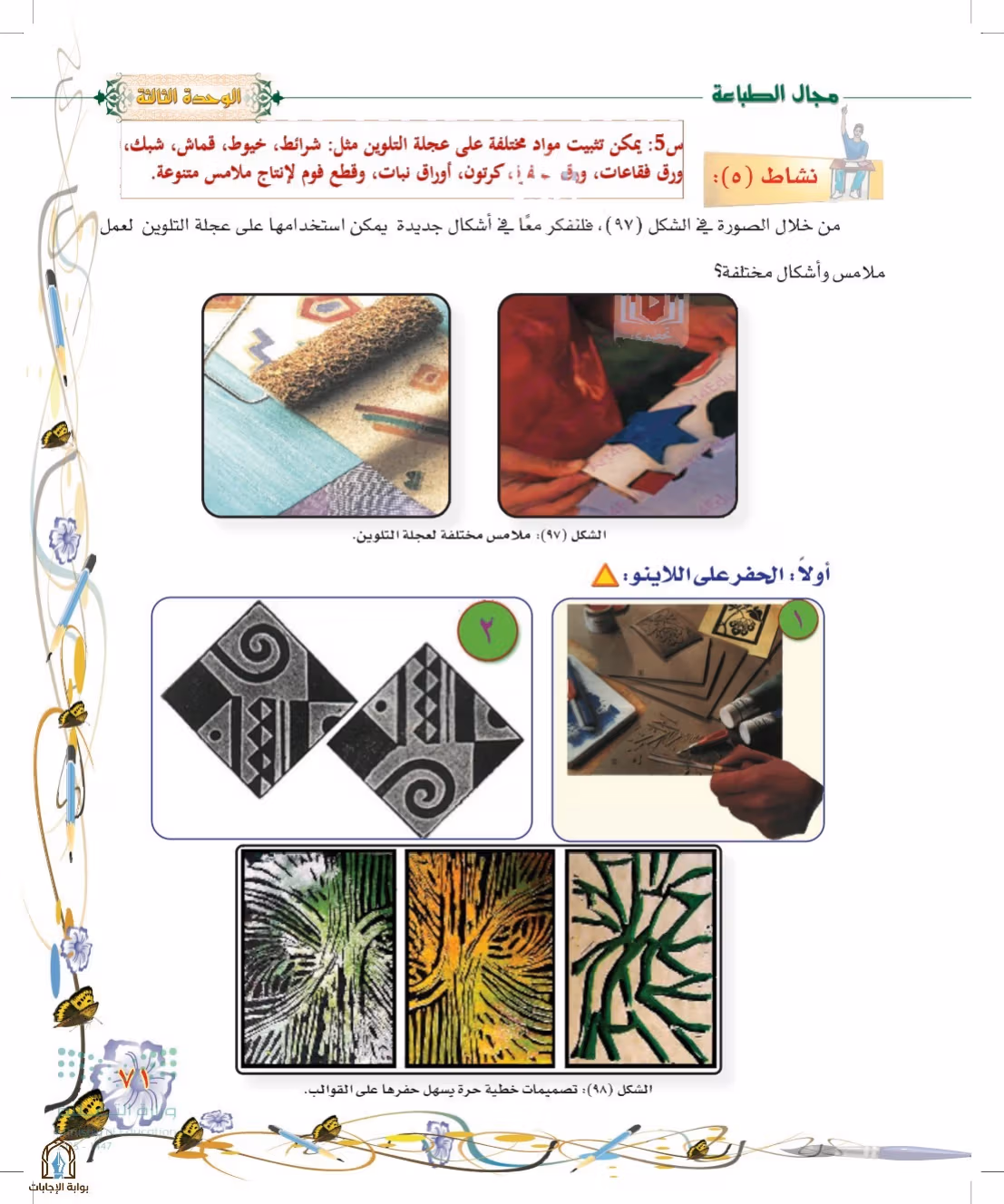 صفحة 71