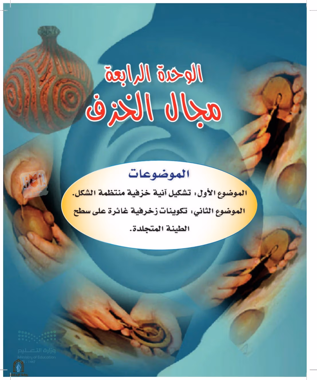 صفحة 87