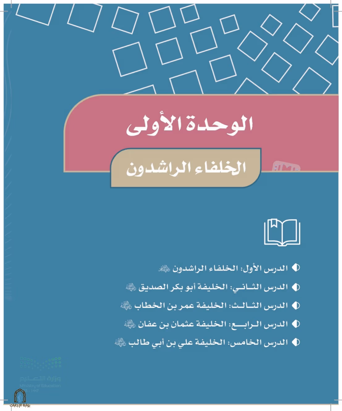 صفحة 10