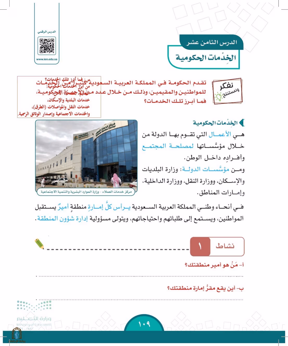 صفحة 109