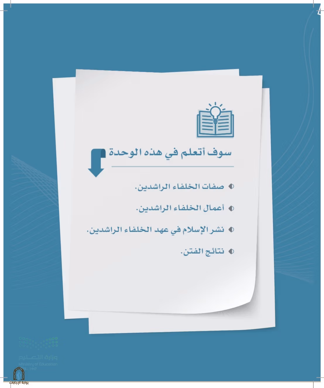 صفحة 11