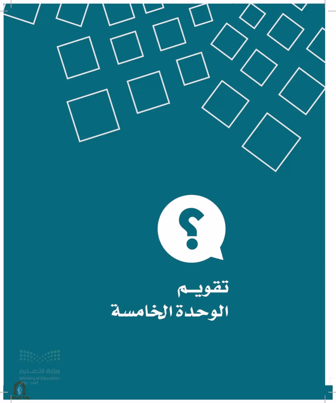 صفحة 115